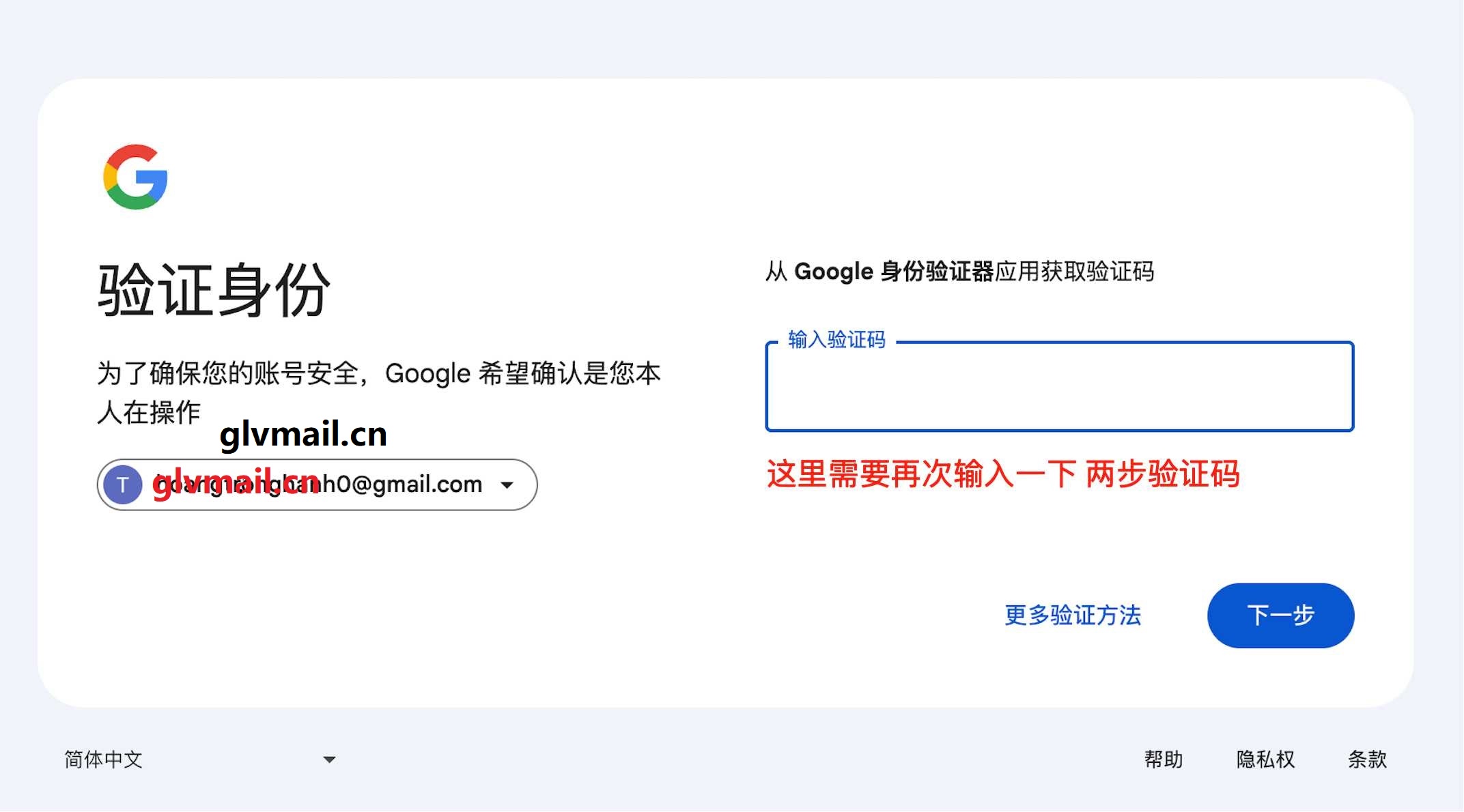 谷歌账号Gmail邮箱如何更换或开启两步身份验证器app下载密钥2FA